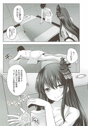 Hishokan Fusou No, Nuru Nuru Seikan Massage - Page 5