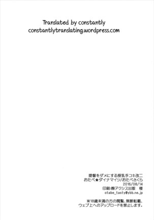 Teitoku o Dame ni Suru Junyuu Tekoki Kai Ni - Page 23