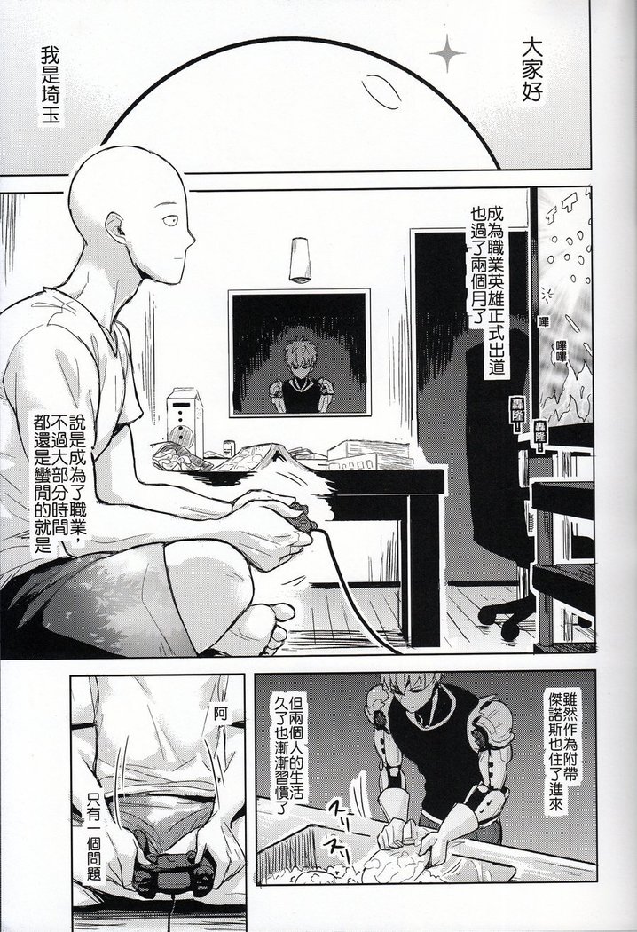 Sensei no Kokan no Kiki wa Ore ga Haijo Shimasu
