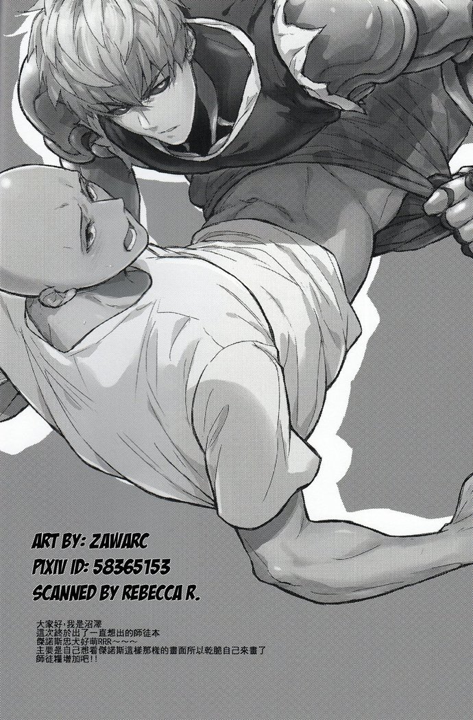 Sensei no Kokan no Kiki wa Ore ga Haijo Shimasu