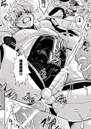 Sensei no Kokan no Kiki wa Ore ga Haijo Shimasu Page #22