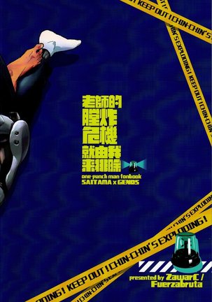 Sensei no Kokan no Kiki wa Ore ga Haijo Shimasu Page #25