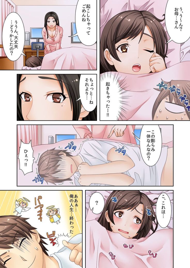 BANANAMATE Vol. 16