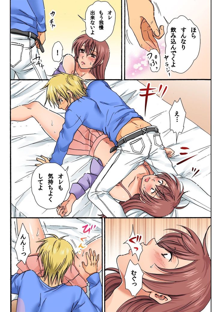 BANANAMATE Vol. 16