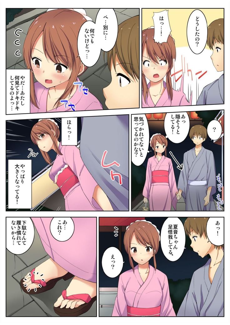 BANANAMATE Vol. 16