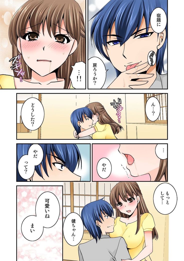 BANANAMATE Vol. 16