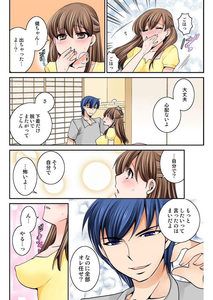 BANANAMATE Vol. 16