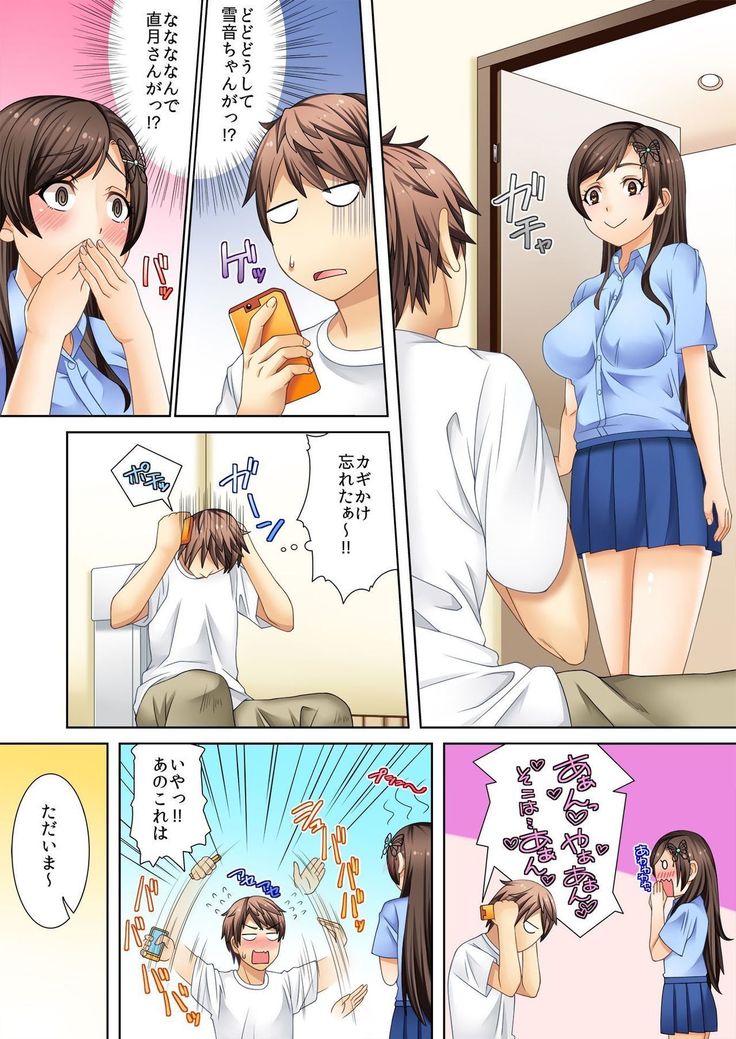 BANANAMATE Vol. 16