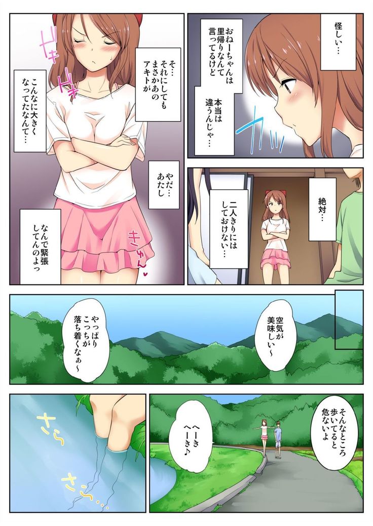 BANANAMATE Vol. 16