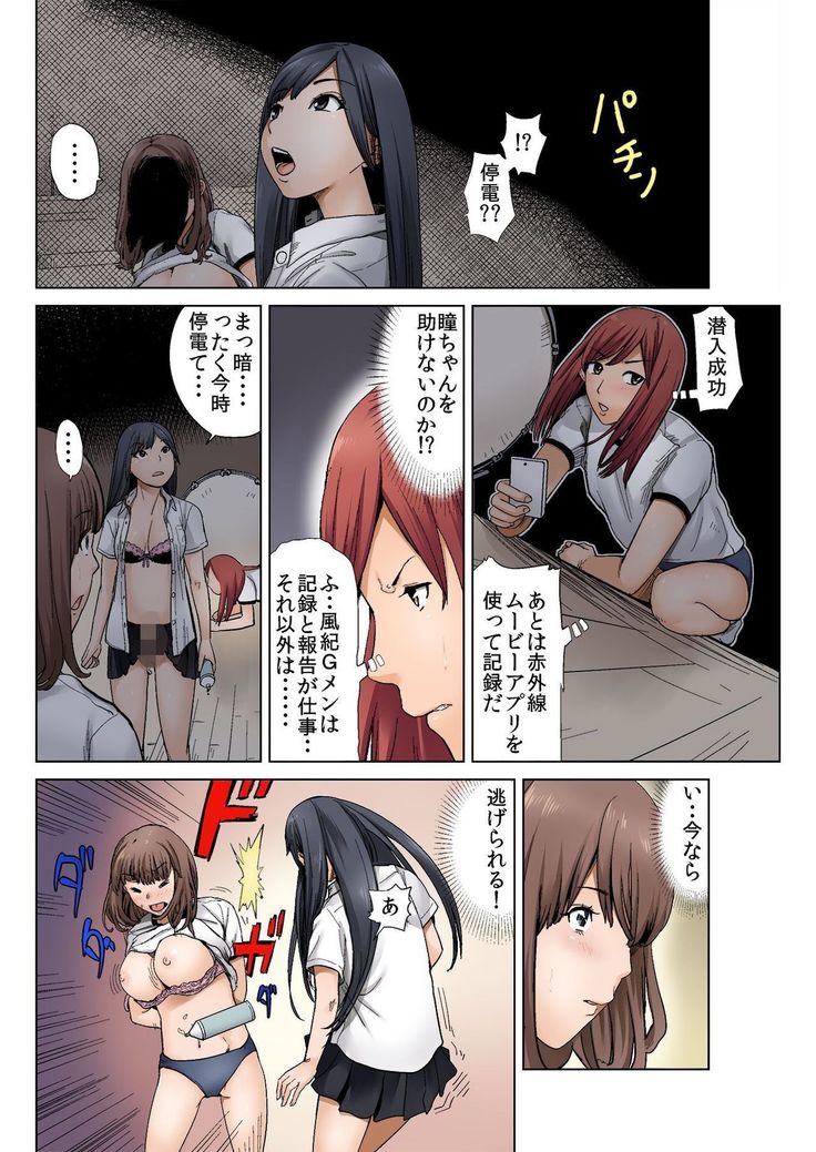 BANANAMATE Vol. 16