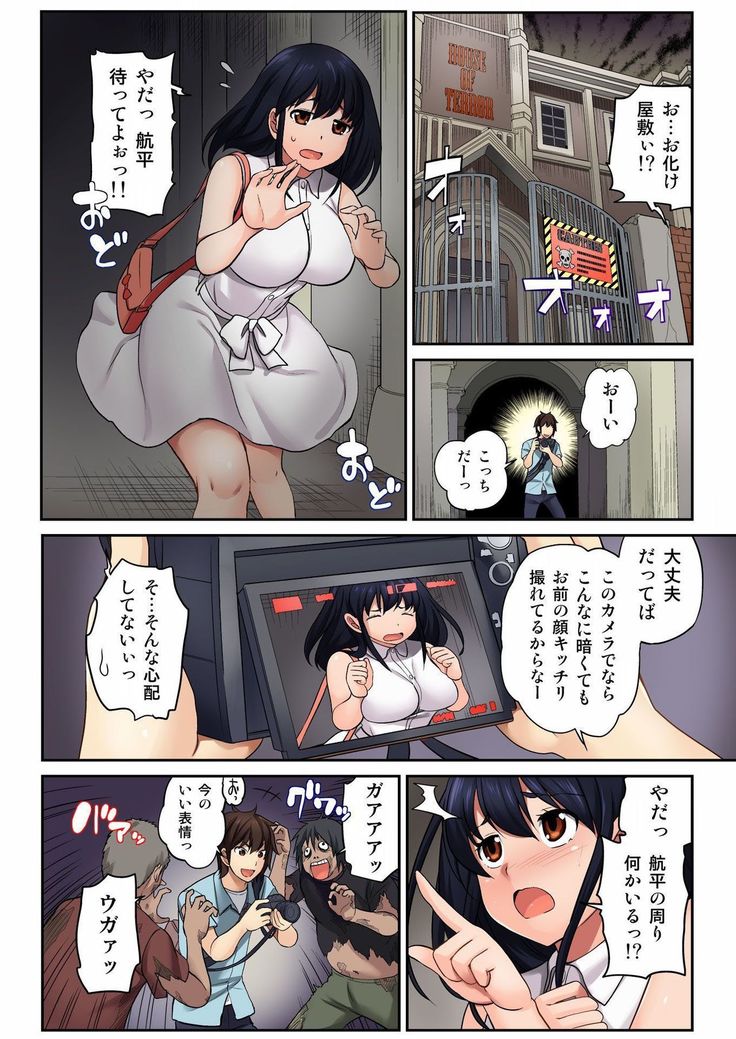 BANANAMATE Vol. 16