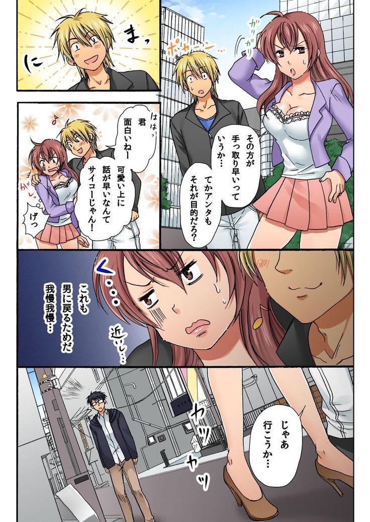 BANANAMATE Vol. 16