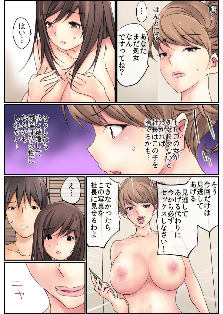 BANANAMATE Vol. 16