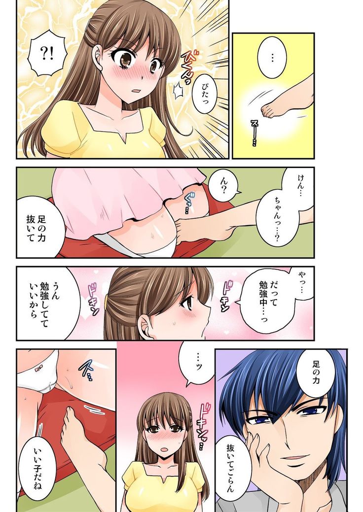 BANANAMATE Vol. 16