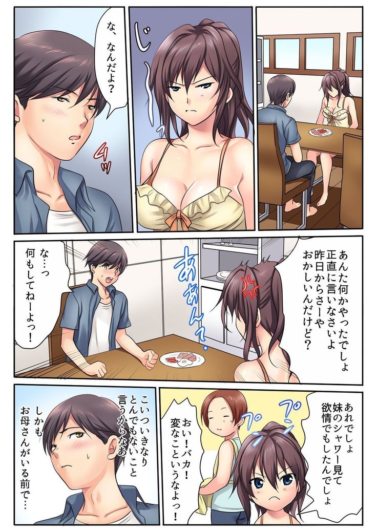 BANANAMATE Vol. 16