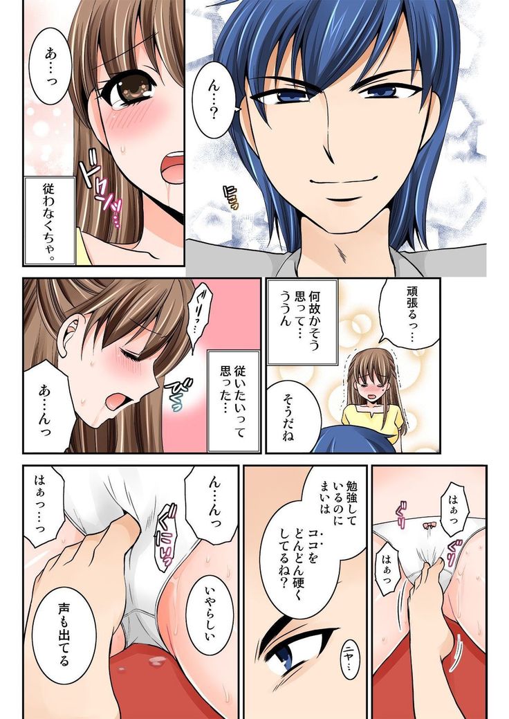 BANANAMATE Vol. 16