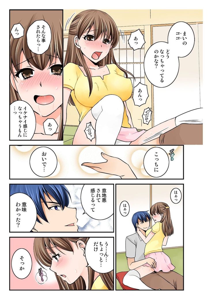 BANANAMATE Vol. 16