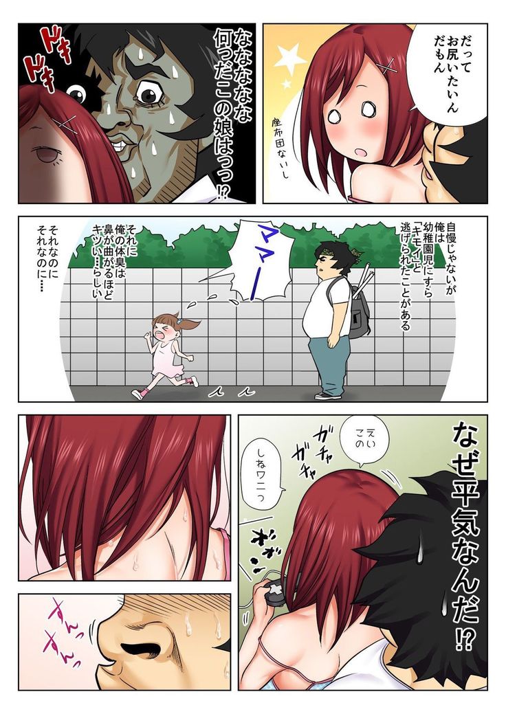 BANANAMATE Vol. 16