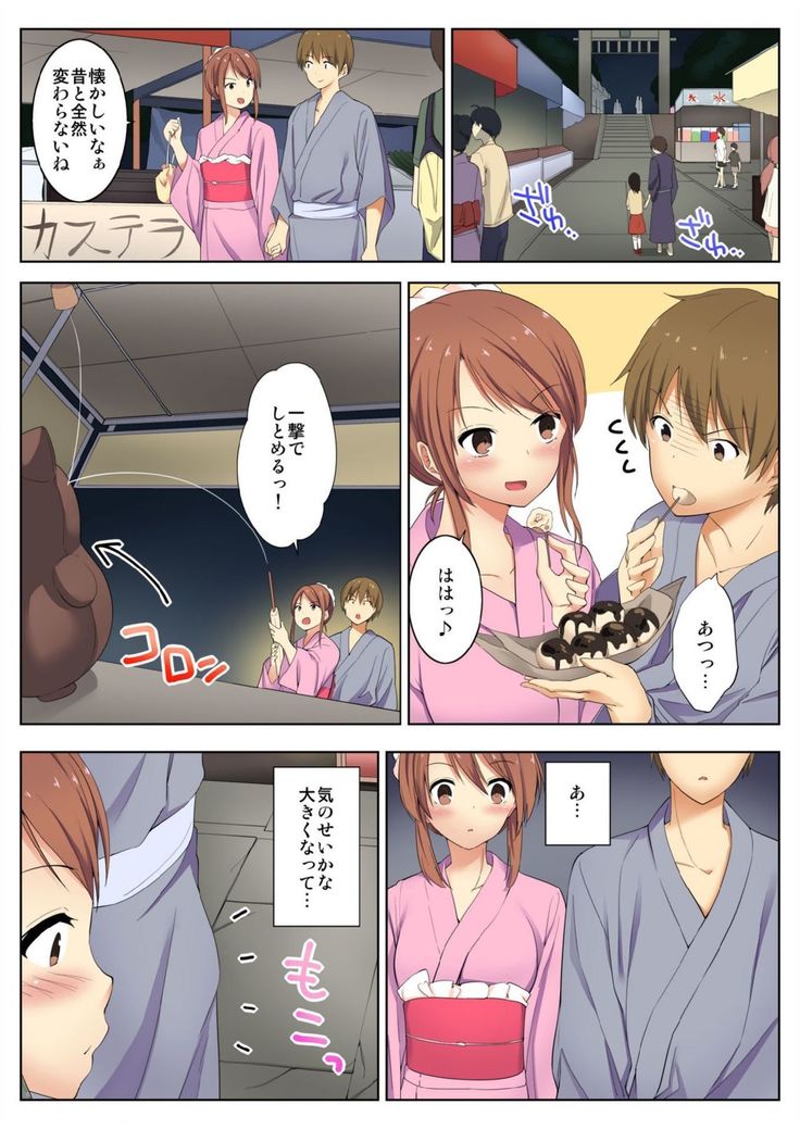 BANANAMATE Vol. 16