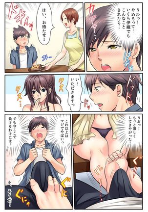 BANANAMATE Vol. 16 Page #36