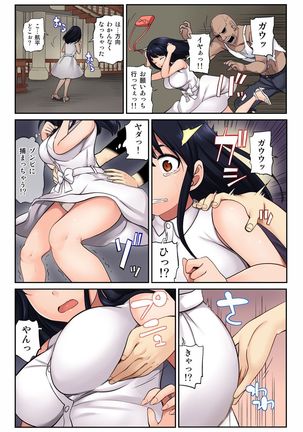 BANANAMATE Vol. 16 Page #92