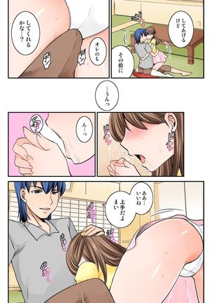 BANANAMATE Vol. 16 Page #220