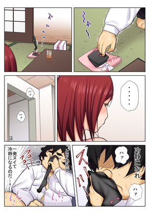 BANANAMATE Vol. 16 Page #74