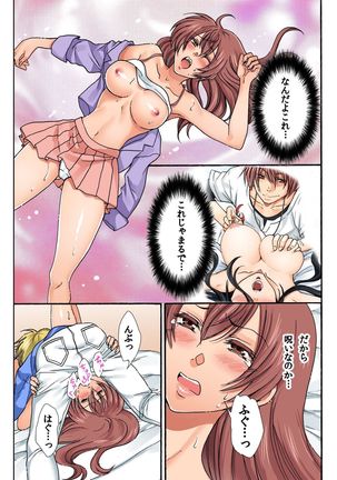 BANANAMATE Vol. 16 Page #245