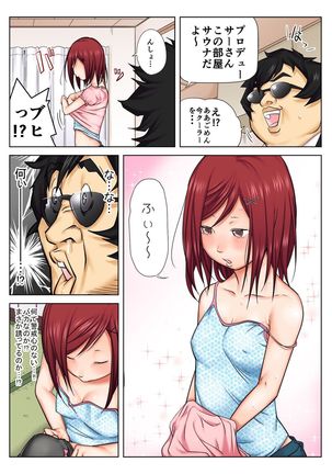 BANANAMATE Vol. 16 Page #60