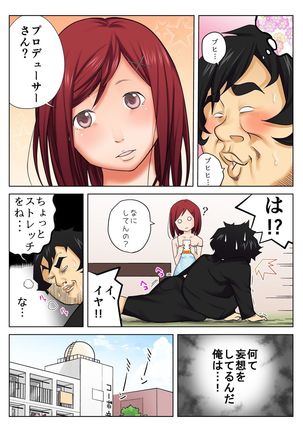 BANANAMATE Vol. 16 Page #65