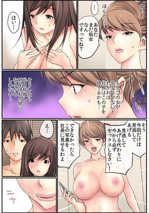 BANANAMATE Vol. 16 Page #143