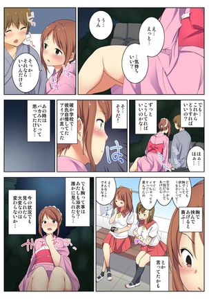BANANAMATE Vol. 16 Page #123