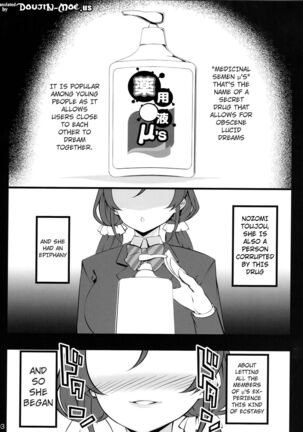 Yakuyou Seieki μ's | Medicinal Semen μ's - Page 2