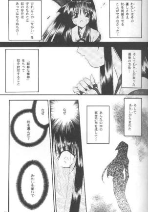 Dark Side Page #23