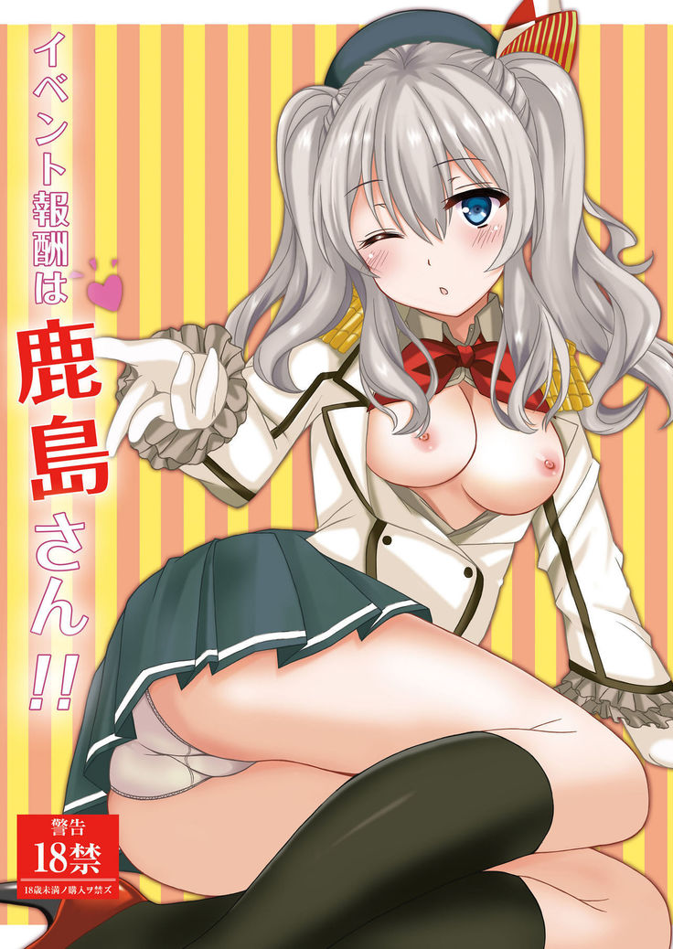 Event Houshuu wa Kashima-san!!