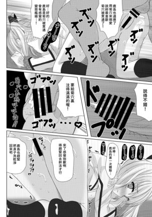 Event Houshuu wa Kashima-san!! - Page 22