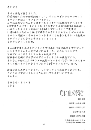 Shiroi chinokawaki - Page 15