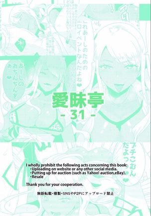 Futanari Kyokon Kuro Gal ni Gyaku Anal Fukujuu Saserareru nante... Page #26