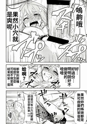 Gotoubun no Seidorei Side-C Page #14