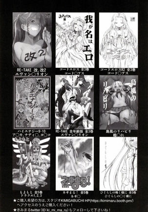 Gotoubun no Seidorei Side-C Page #23