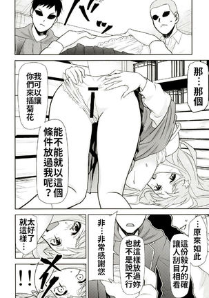 Gotoubun no Seidorei Side-C Page #10