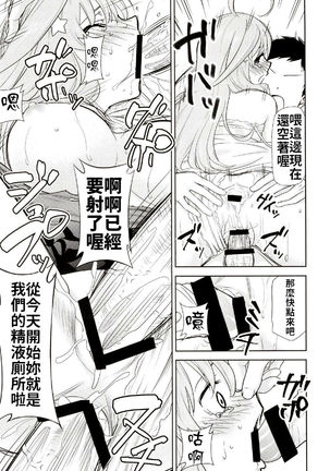 Gotoubun no Seidorei Side-C Page #15