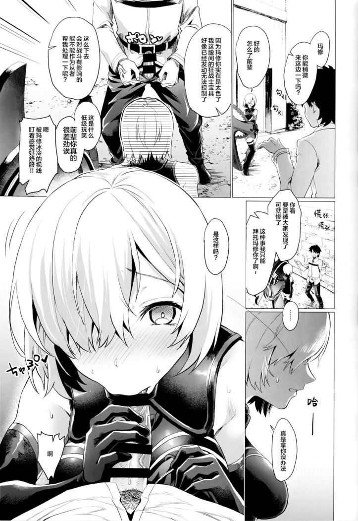 Senpai Korekara Nani Shimasu?
