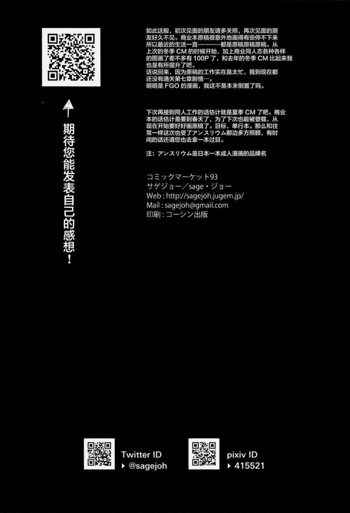 Senpai Korekara Nani Shimasu?