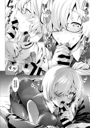 Senpai Korekara Nani Shimasu? Page #17