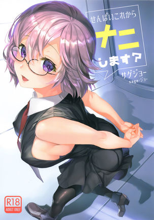 Senpai Korekara Nani Shimasu?