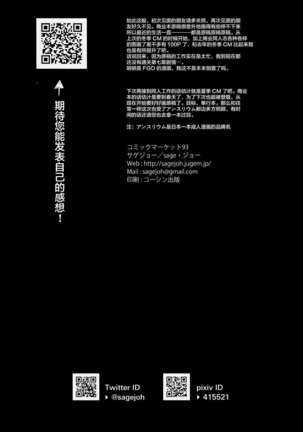 Senpai Korekara Nani Shimasu? Page #26