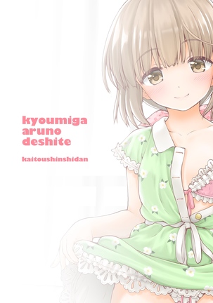 Kyoumi ga Aru no deshite