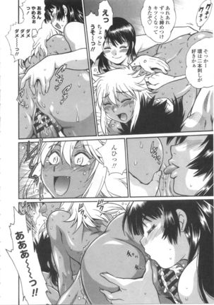 Katakute Futokute Atsui no o Page #127