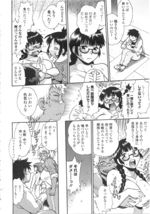 Katakute Futokute Atsui no o Page #135